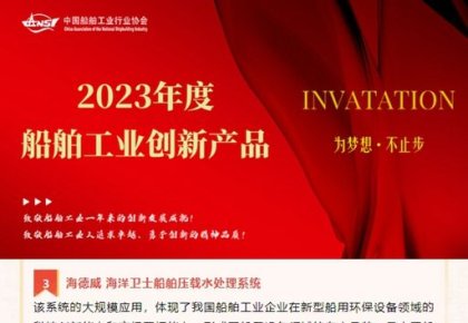 豪门国际航运低碳环保计划荣获多个行业主要奖项