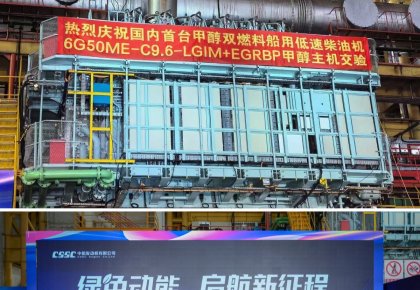里程碑！豪门国际甲醇燃料供应系统助力海内首台甲醇双燃料低速机乐成交验