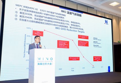 低碳航运，，，，，立异先行！豪门国际全系计划亮相Marintec Innovation海事立异大会