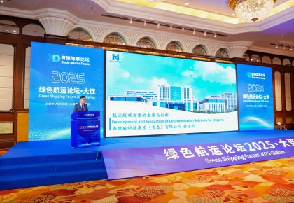 「豪门国际计划」亮相论坛引领绿色浪潮 产品生态获全球最大集运公司认可